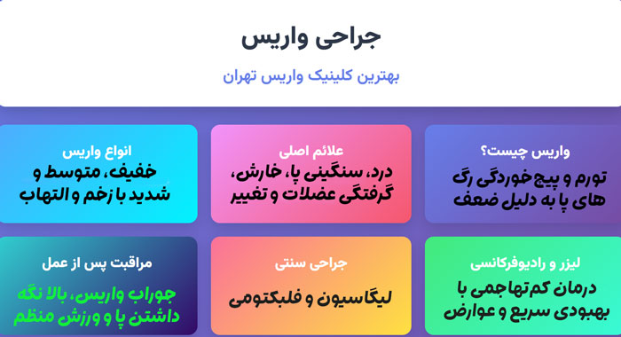 جراجی واریس جراجی واریس