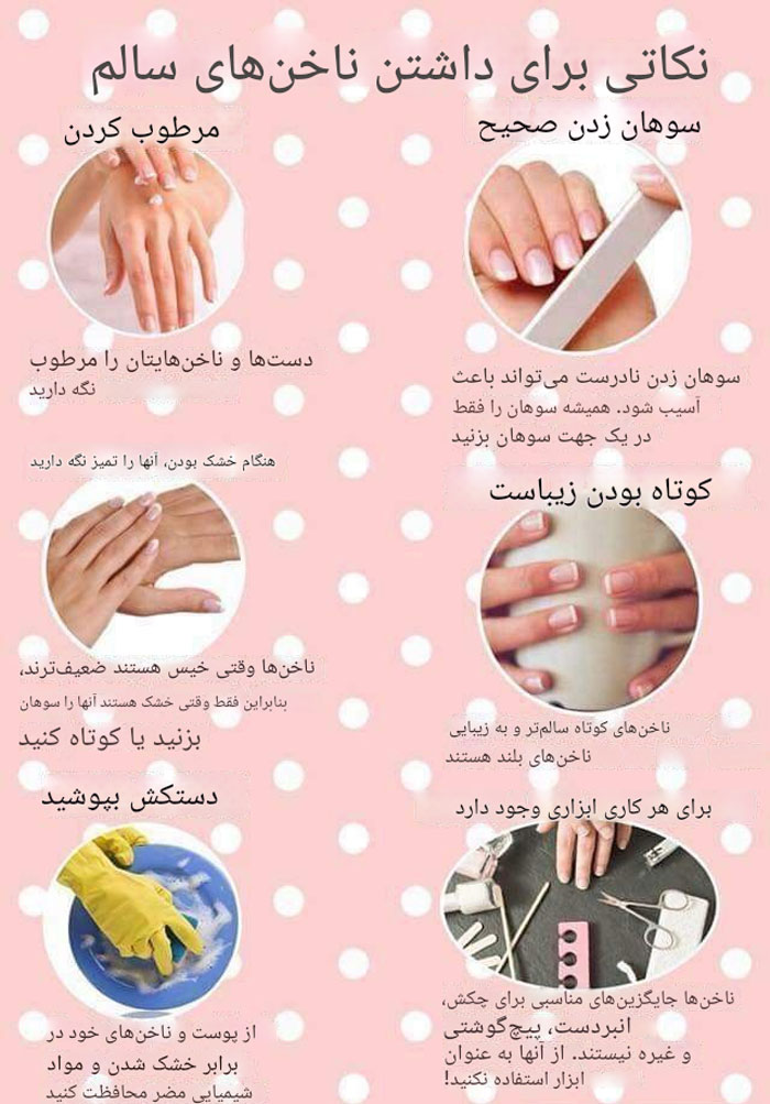خدمات-حرفه-ای-بهترین-کلینیک-ناخن خدمات حرفه ای بهترین کلینیک ناخن