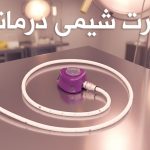 پورت-شیمی-درمانی