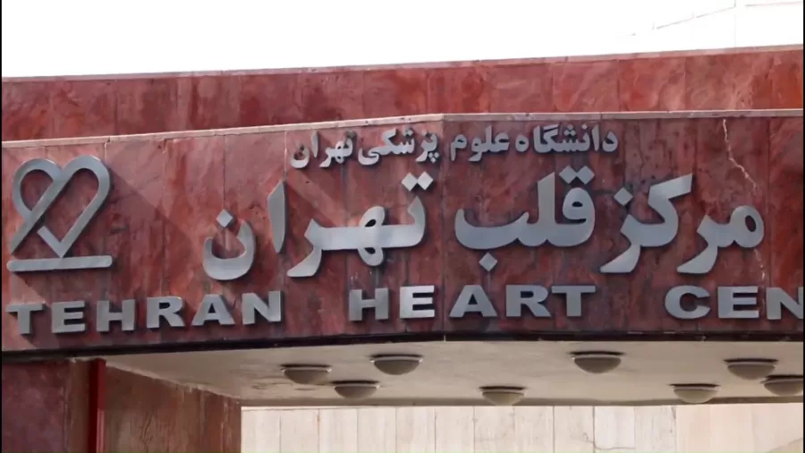 مرکز قلب مرکز قلب